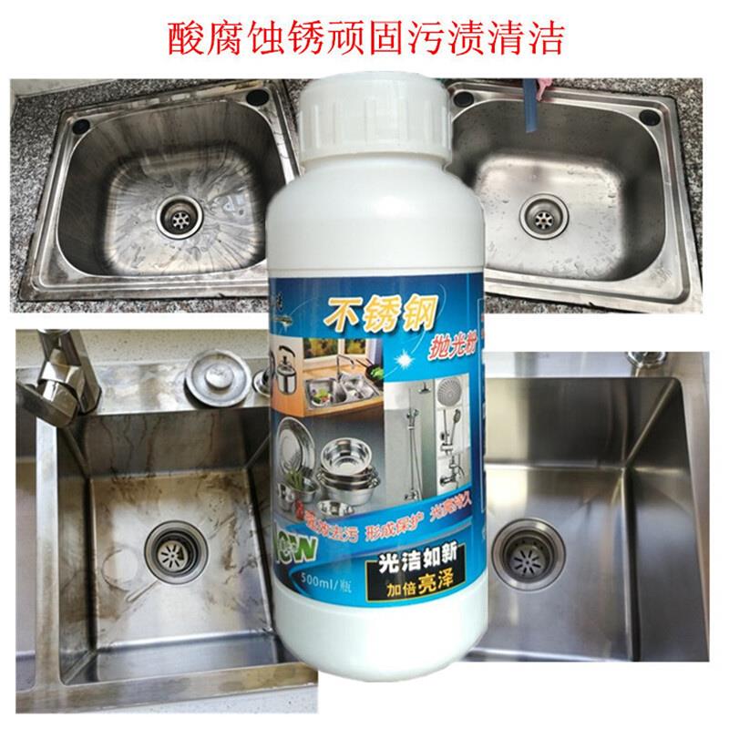不锈钢水槽水盆台面去腐蚀渍氧化渍清洁剂光亮剂强力去污粉抛光粉