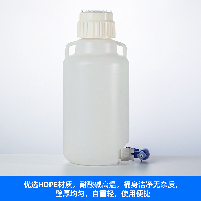 塑料放水桶 带龙头 实验室下口瓶龙头放水瓶5 10 25L酵素蒸馏水桶