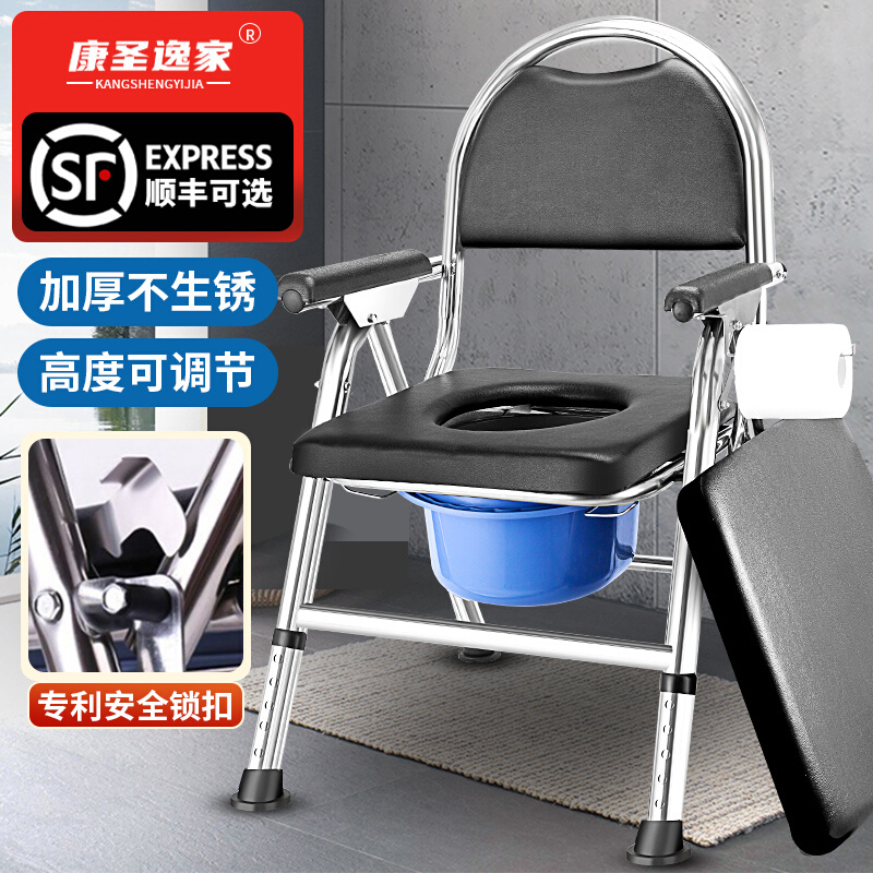 老人坐便器马桶折叠病人孕妇坐便椅子家用老年厕所不锈钢坐便凳子