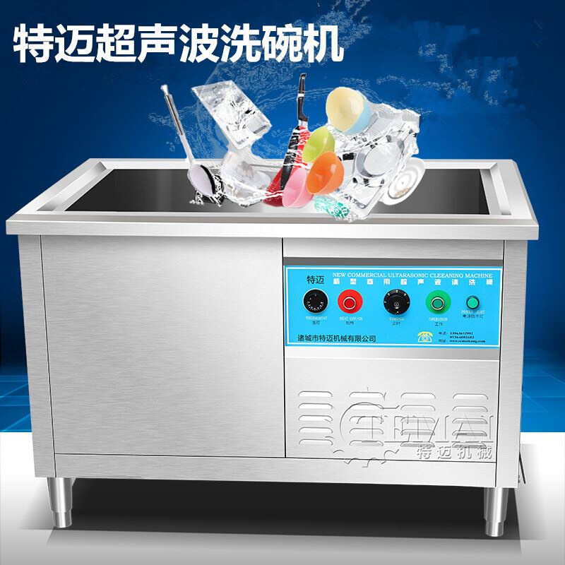 厂家供应托管学校超声波刷盘机 1.2米超声波洗碗机 单水槽清洗机