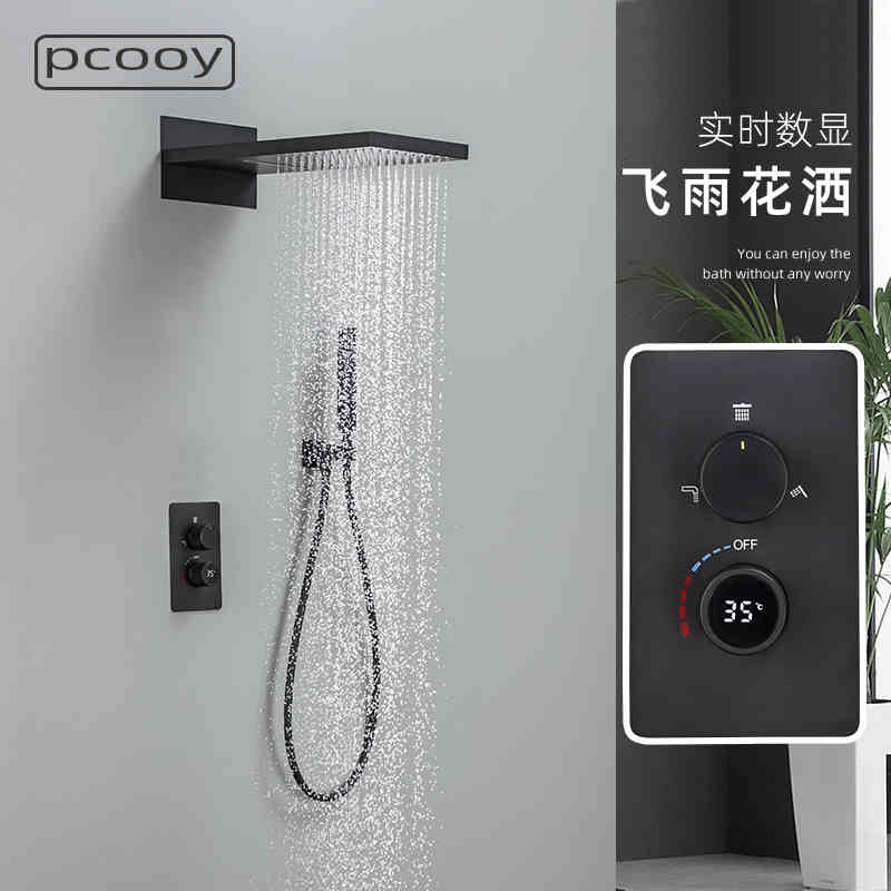 pcooy数显黑色暗装嵌入墙出水式冷热水增压飞雨瀑布淋浴花洒套装