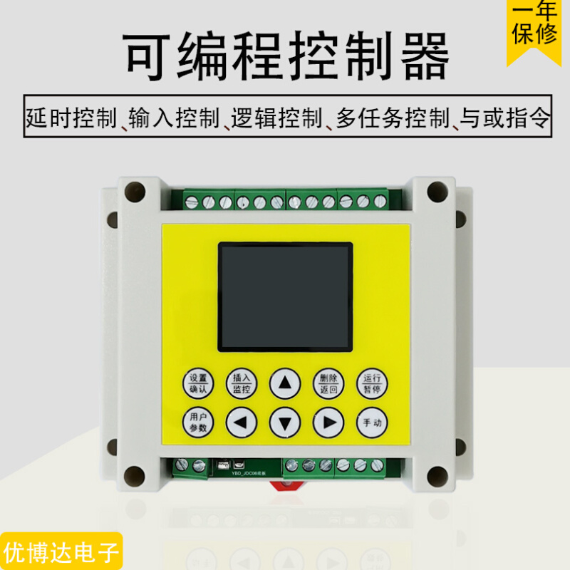中文PLC控制器可编程多路时间继电器控制循环定时简易plc一体机