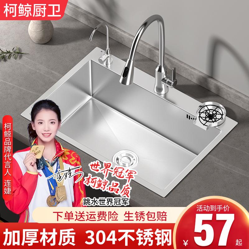 厨房洗菜盆水槽大单槽家用304不锈钢洗碗槽手工纳米洗菜池洗碗盆