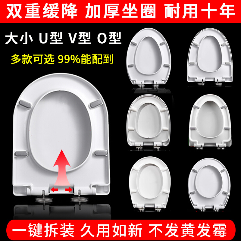 脲醛马桶盖家用通用加厚缓降大V形UO型老式坐便器盖子厕所板超薄