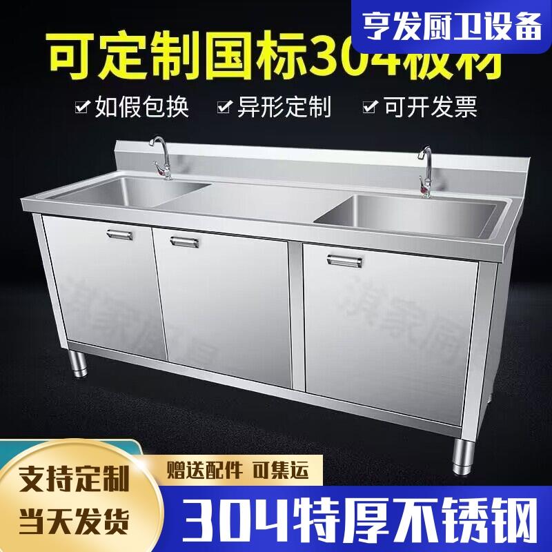 304柜带水池不锈钢洗菜盆落地大商用双水槽单水槽一体洗碗池支架