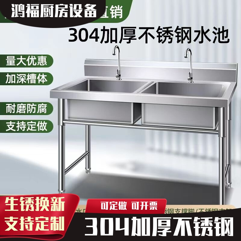 商用304不锈钢水槽洗菜盆洗碗池单盆池双槽水池食堂厨房水池双池