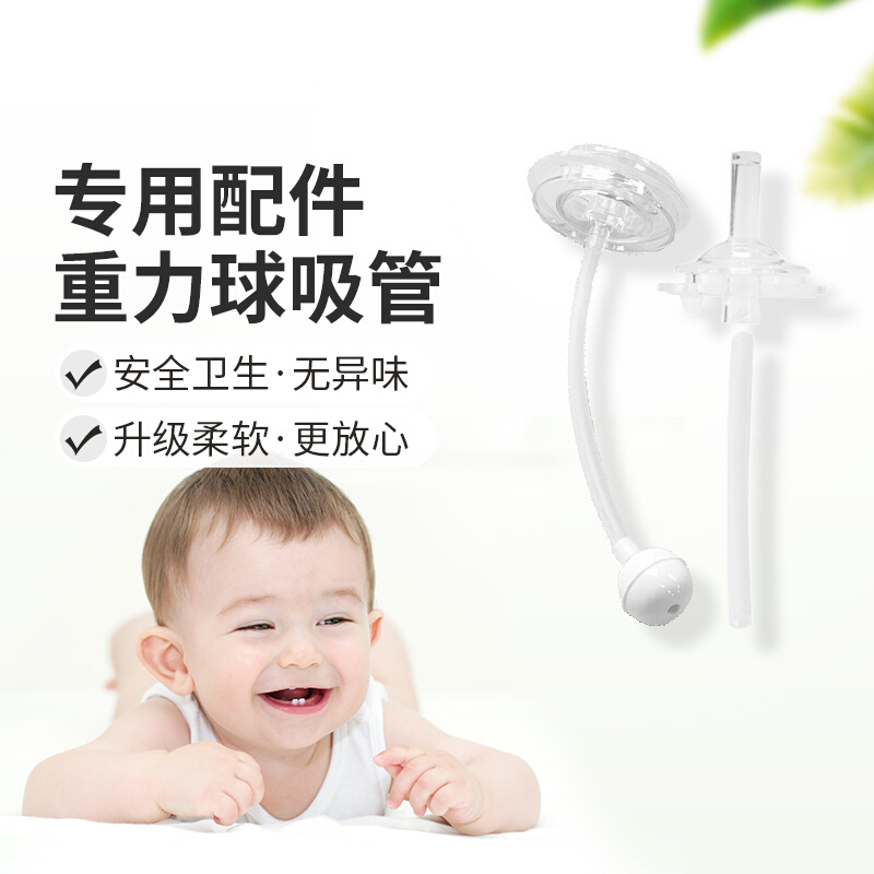 韩国modui透明吸管杯配件宝宝防呛吸管嘴重力球吸管刷奶水瓶专用