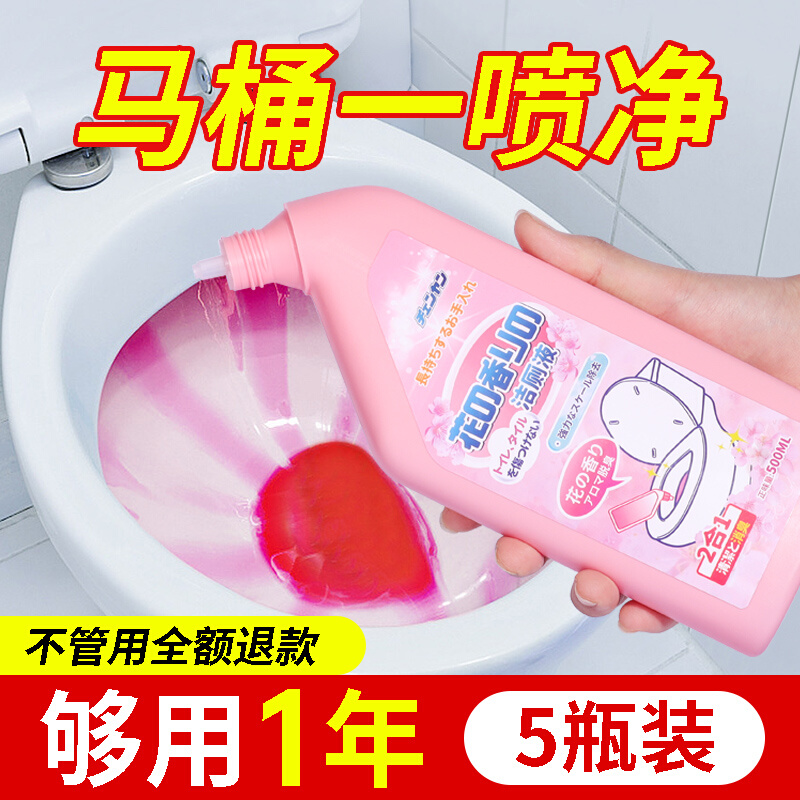 洁厕灵液马桶清洗剂洗厕所清洁剂神器强力除垢去黄去污除臭去异味