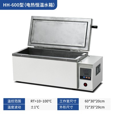 急速发货实验室恒温水槽三用水箱HH-420 600单孔双孔水浴锅消毒煮