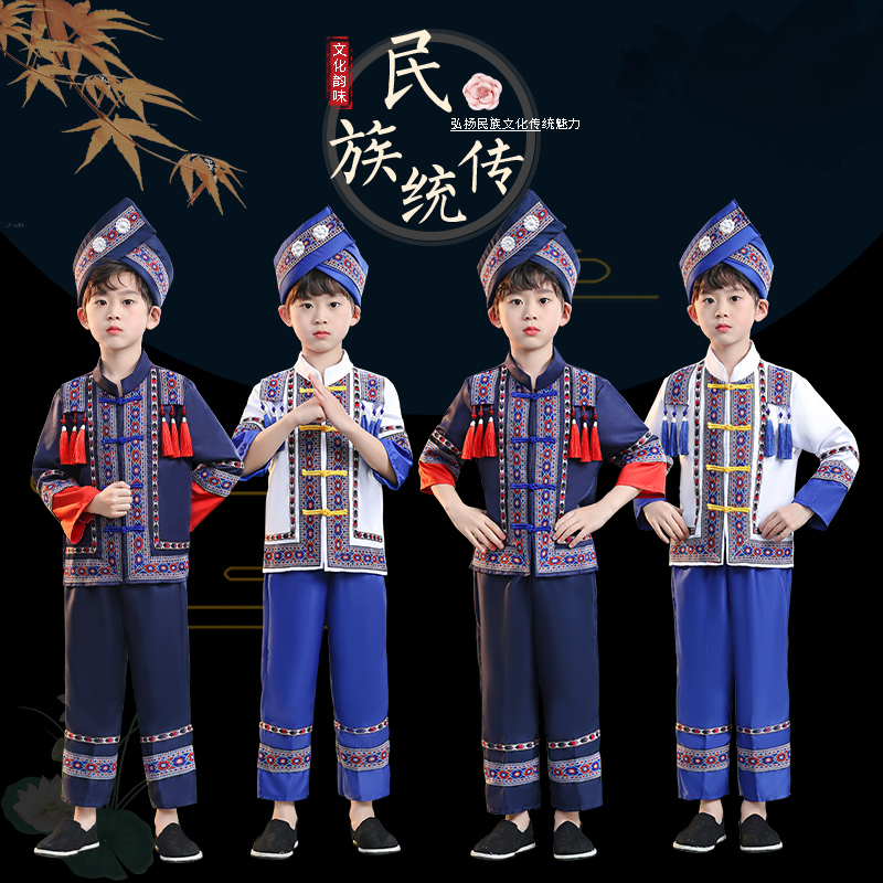 三月三男童壮族服装少数民族舞蹈服苗族瑶族土家族幼儿园壮乡服饰