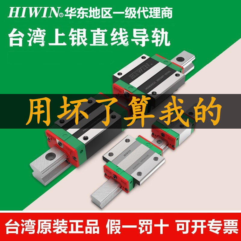 台湾上银直线导轨滑块滑轨方轨线轨HGH/HGW15/20/25/30/35/45 CCA