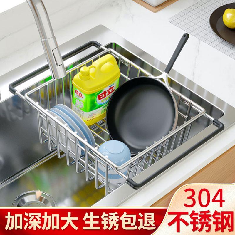 不锈钢沥水篮水槽可伸缩沥水架厨房洗菜盆水池过滤篮洗碗池沥水网