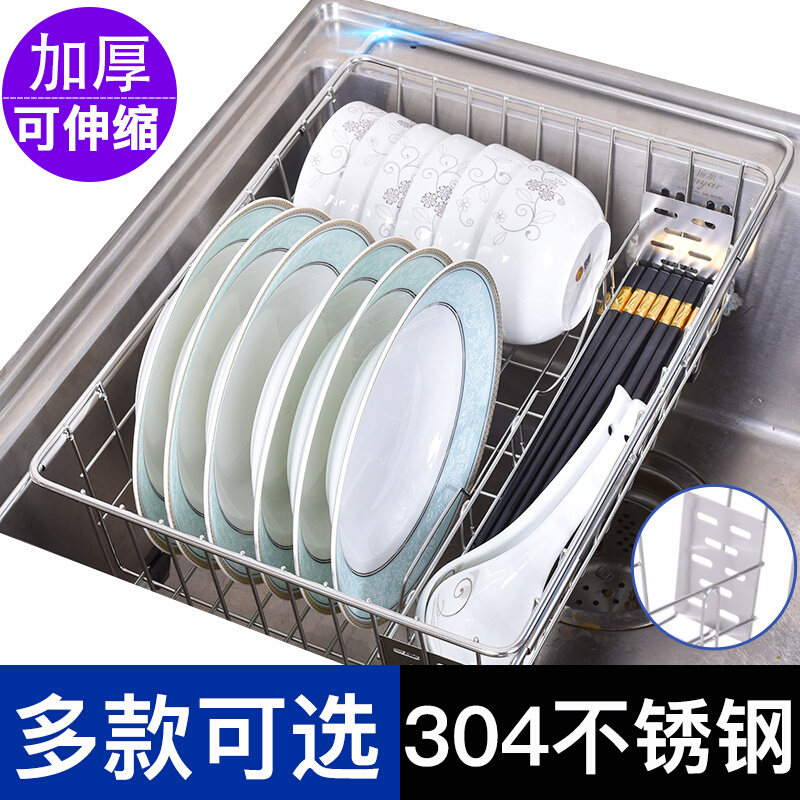 304不锈钢厨房水槽沥水篮家用水池洗碗碟果蔬置物架可伸缩滤水篮