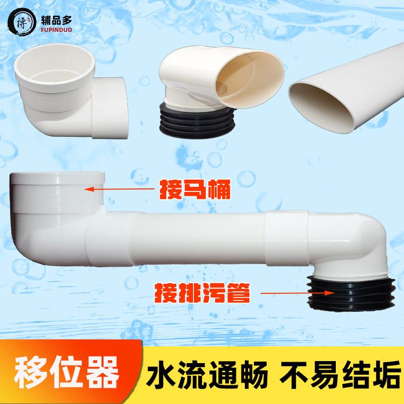 马桶移位器加厚排污管坑距移位座便下水配件可调加长扁管