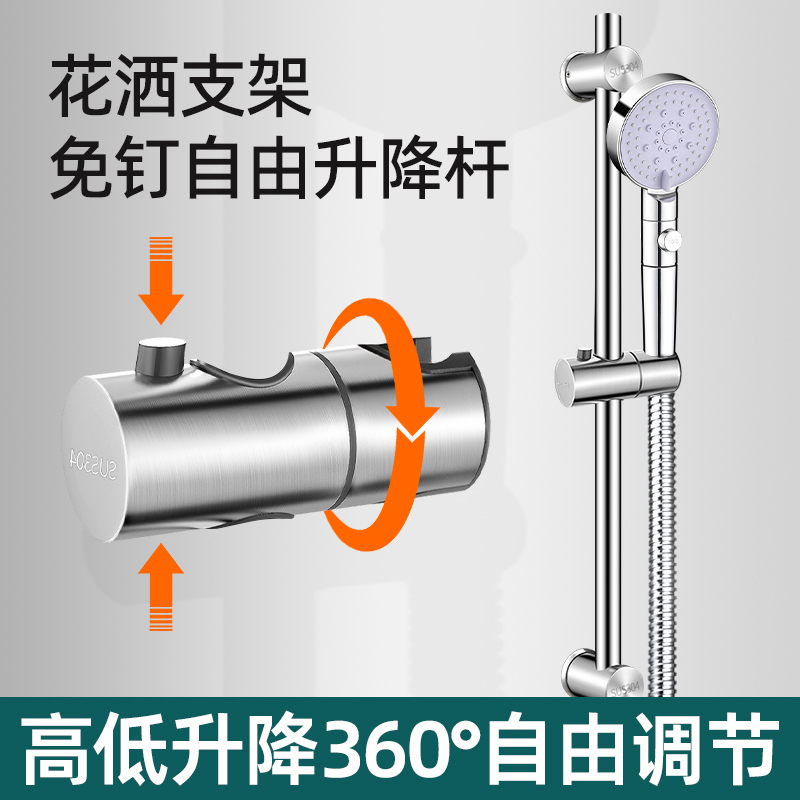 304不锈钢花洒可调节升降杆活动固定杆家用淋浴卫生间免打孔支架