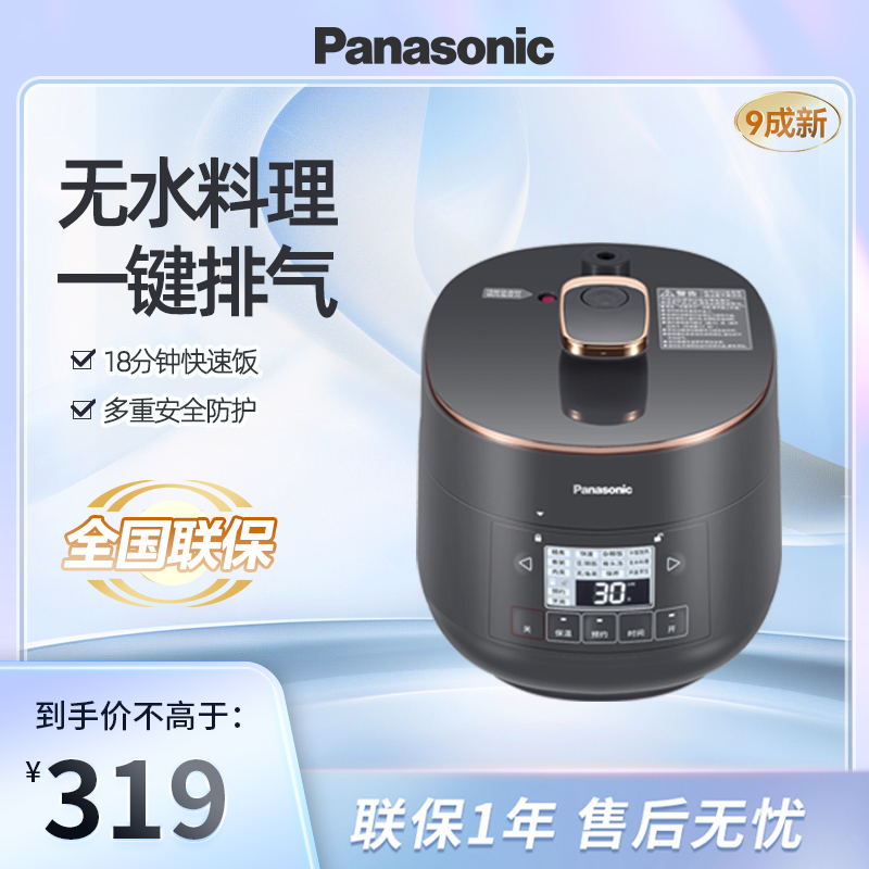 Panasonic/松下 SR-PB201-H迷你电压力锅小型智能2L电高压锅9新