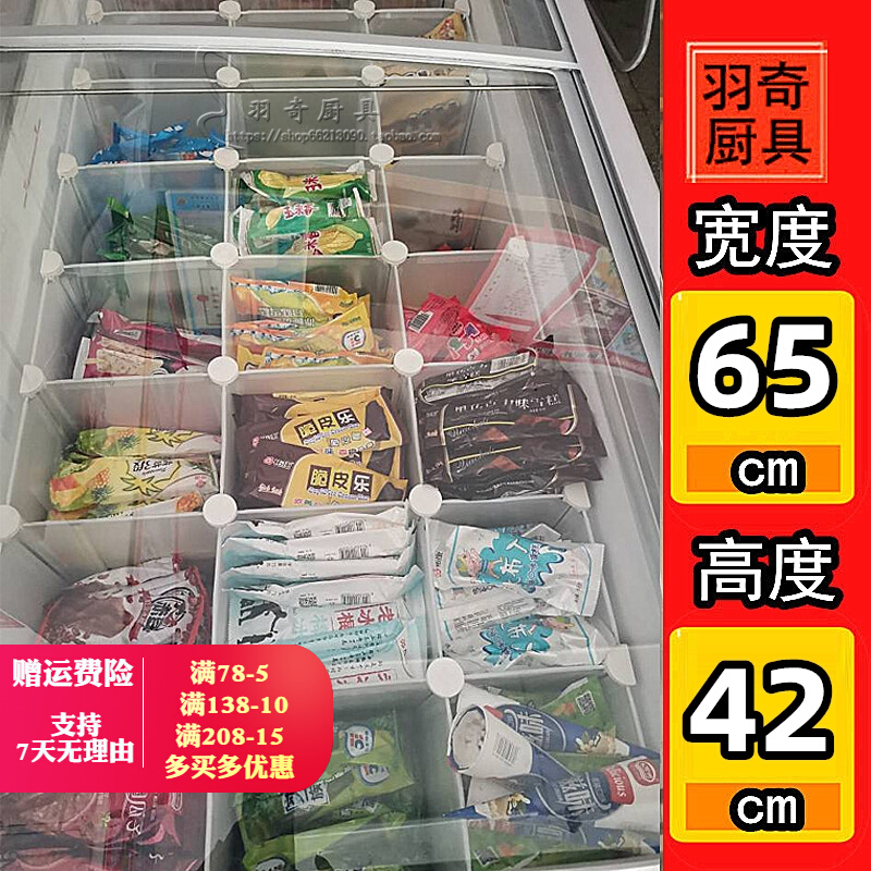 冰箱塑料分隔板冰柜支架隔层板雪糕冰棍冰淇淋展示柜免打孔置物架