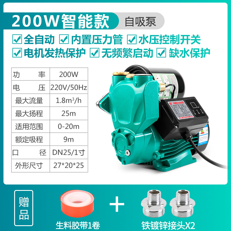 自吸泵家用自来水j加压增压泵全自动静音220V大功率高压抽水机
