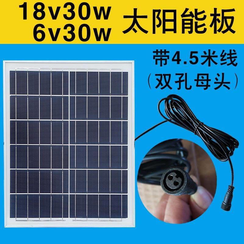 太阳能板6v18v30w20w15w12w10w太阳能发电板离网太阳能光伏板组件