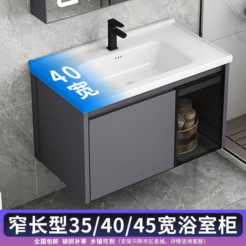 太空铝浴室柜窄长型洗手盆40cm45宽35卫生间窄款小型洗脸盆柜组合