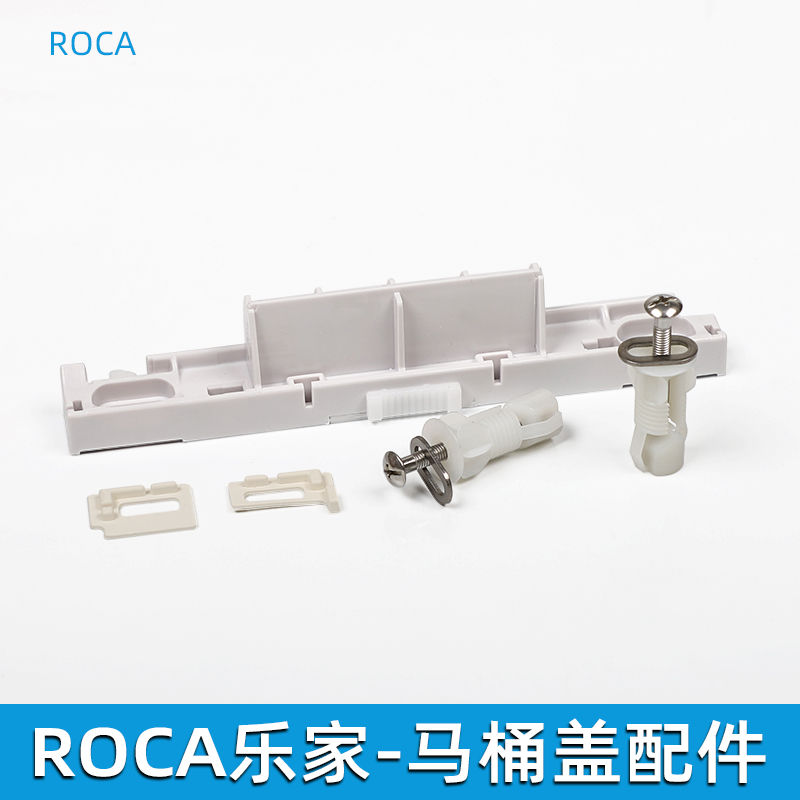 乐家ROCA马桶盖配件缓冲垫片减震胶垫固定螺丝螺栓卡扣盖板连接件