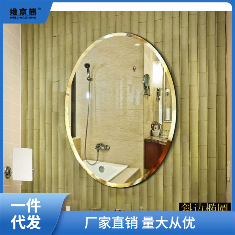 简约斜边椭圆形卫生间挂墙镜子浴室镜梳妆台洗脸盆镜子壁挂玻璃镜