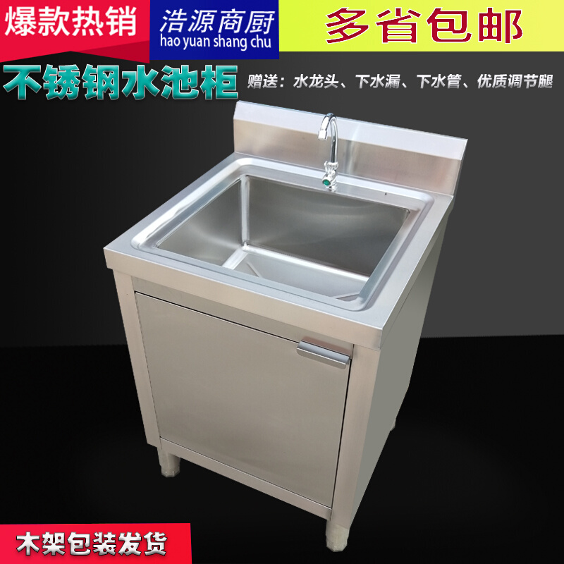 高档不锈钢商用家用单星水池水槽柜子厨房洗涮台一体成型厨柜单门