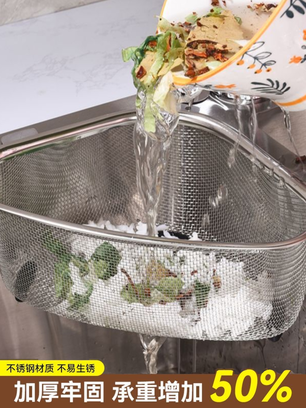 不锈钢厨房过滤网家用水槽垃圾三角沥水篮洗菜水池洗碗槽隔渣收纳