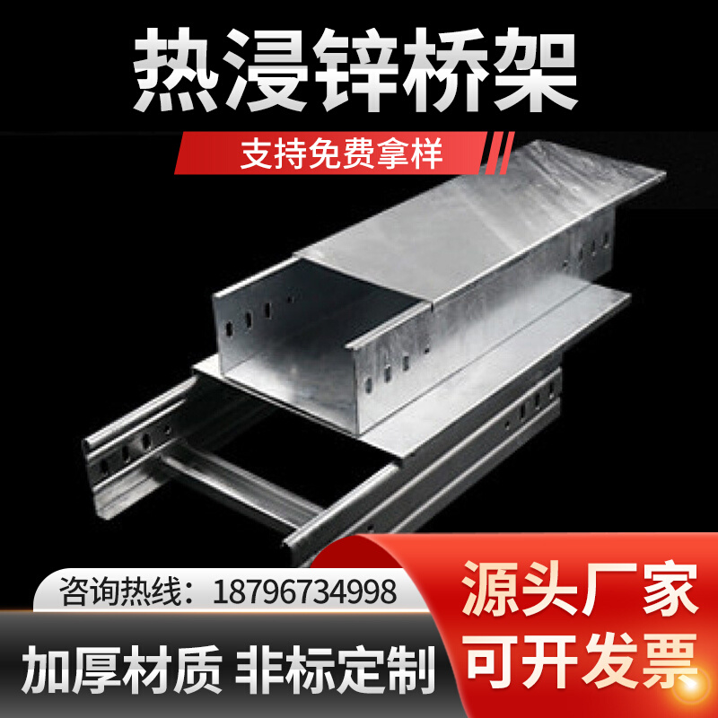 热浸锌桥架线槽不锈钢铝合金镀锌防火喷塑槽梯式电线槽尺寸可定制
