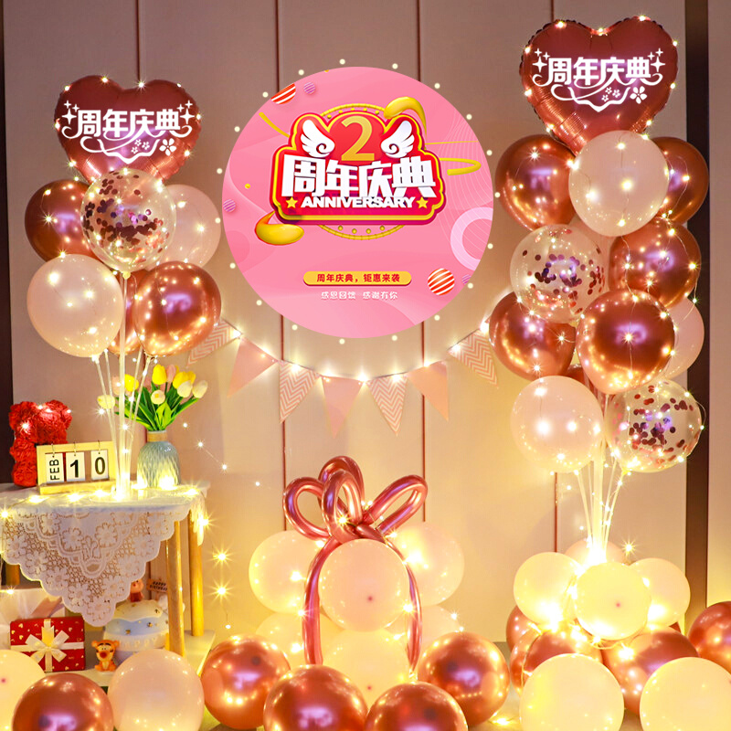 周年庆典活动气球定制海报立柱氛围装饰店面商场公司店庆场景布置