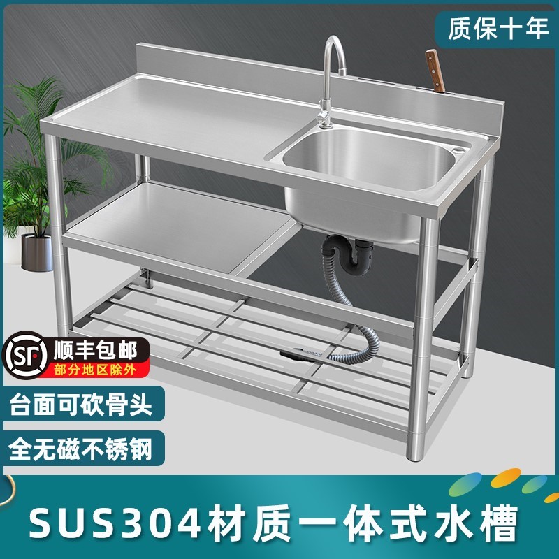 网红家用商用 不锈钢水槽台面一体 厨房洗菜盆单槽加厚304带支架
