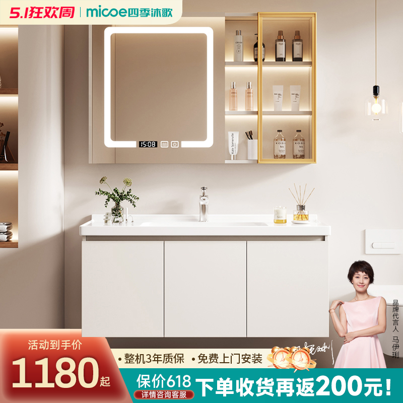 四季沐歌现代简约浴室柜组合陶瓷一体盆卫生间洗手洗脸盆柜洗漱台