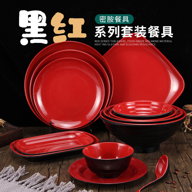 黑红防摔碗饭碗快餐碗仿瓷餐具调料碗塑料小碗密胺小碗拉面碗商用