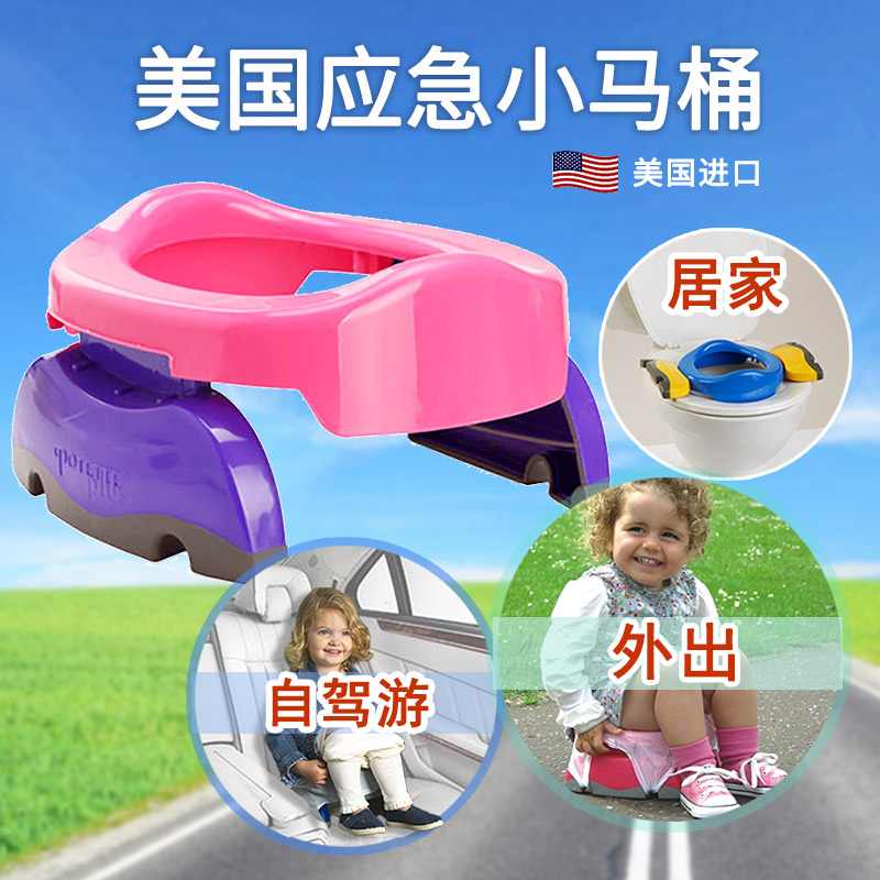 美国Potette plus儿童便携式马桶女宝宝坐便器车载马桶圈临时厕所
