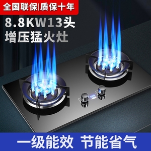 家用十三腔增压猛火灶天然气液化气台式嵌入式两用炉具