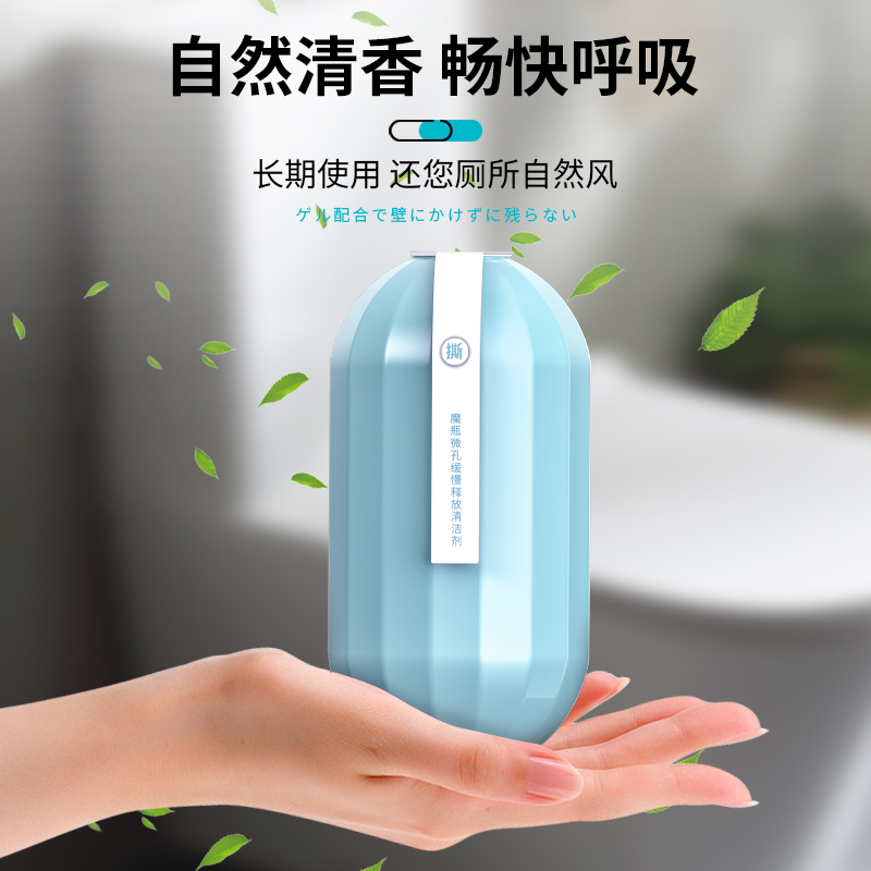 日本马桶清洗剂清洁消毒厕所除臭神器去异味蓝泡泡洁厕灵留香自动