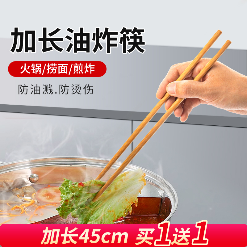 加长款火锅筷子家用竹筷子炸油条防滑碳化筷商用块子耐高温捞面筷