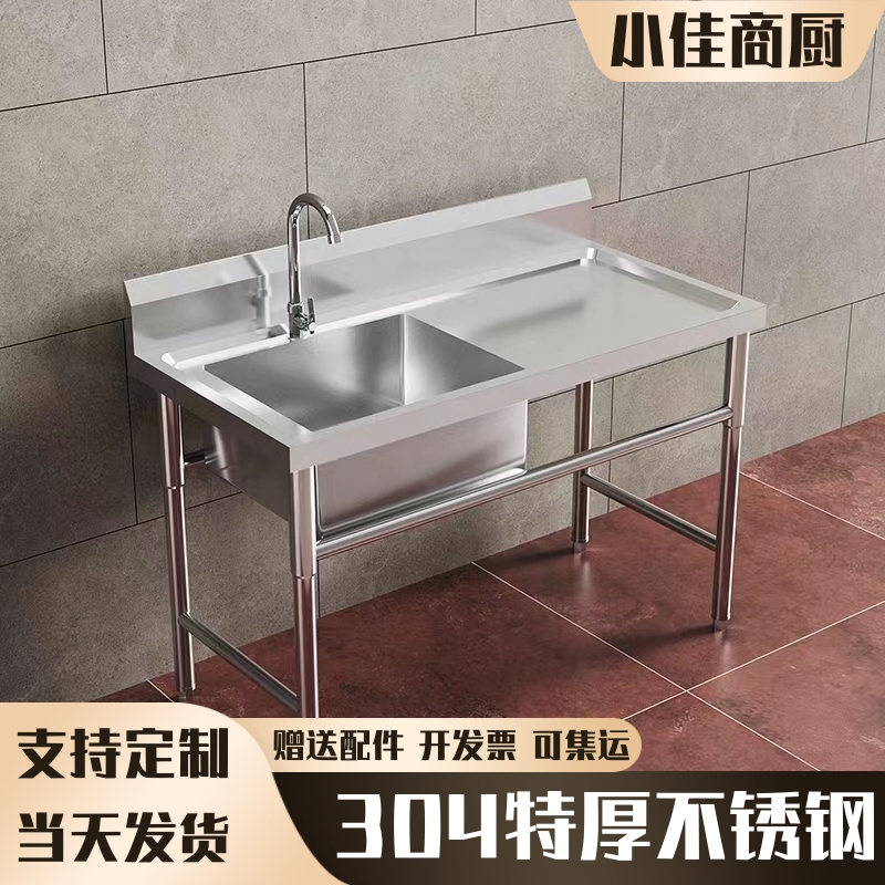304不锈钢水槽厨房带平台一体池商用洗菜池洗碗槽解冻水池洗手盆