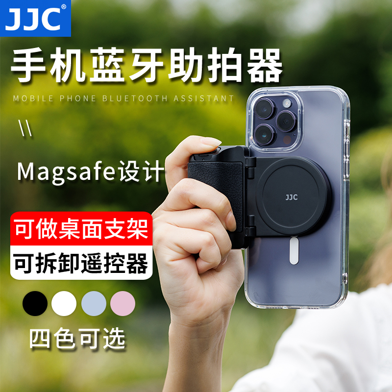 JJC 手机蓝牙助拍器Magsafe磁吸支架无线遥控拍照手柄稳定器多功能vlog自拍防抖手机摄影视频拓展女朋友礼物