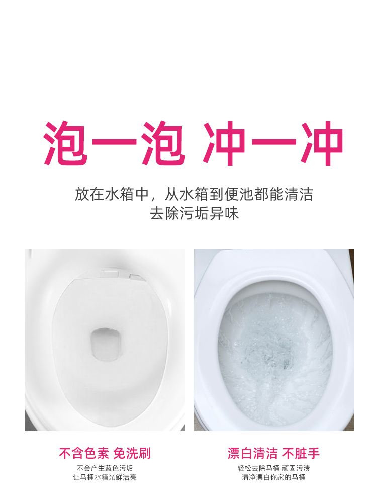 马桶清洁块自动洁厕除垢清洁剂强力去污去黄厕所除臭神器清香型球