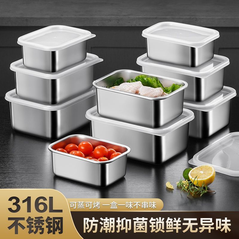 316不锈钢保鲜盒家用食品级冰箱收纳盒带盖上班族不锈钢冷冻盒子