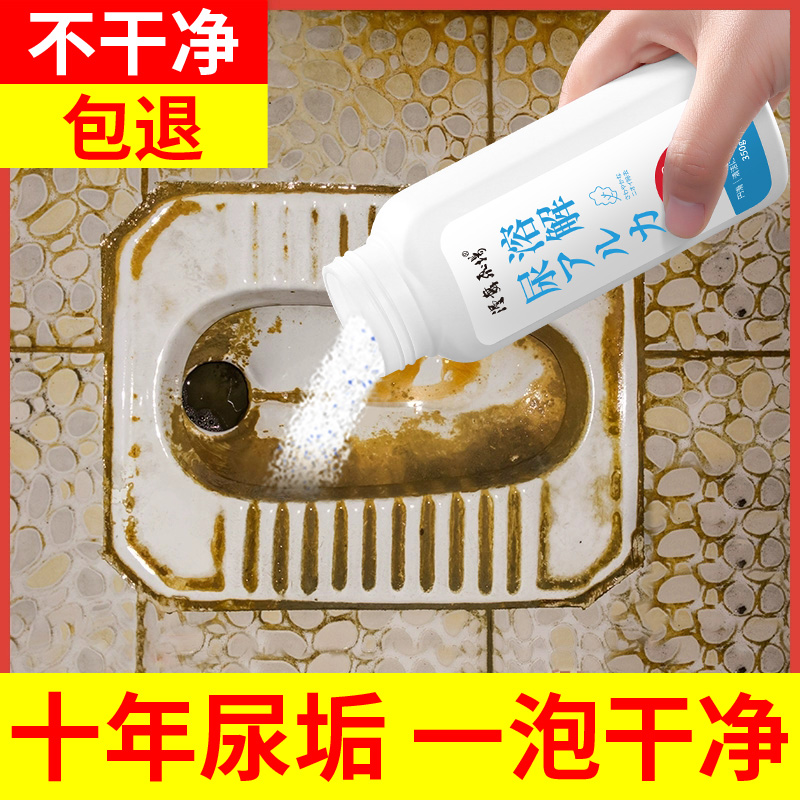 洁厕灵马桶清洁剂卫生间强力去污清香型洗厕所神器除垢去黄除尿碱