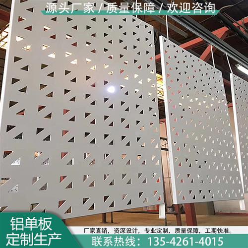 直销工厂木纹天花冲孔铝单板幕墙门头镂空氟碳造型蜂窝板双曲氧化