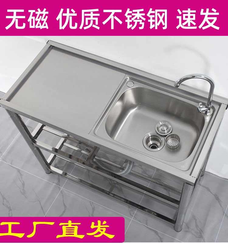 厨房不锈钢洗手盆单盆水池家用水槽洗碗池加固按板平台带落地支架
