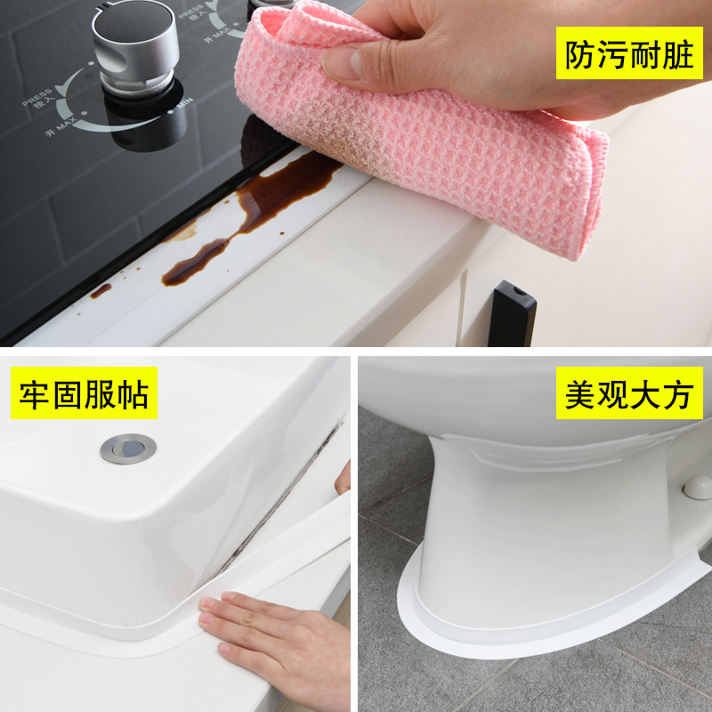 日本厨卫防水贴条马桶底座美缝贴洗手盆边缘防水防霉胶带防水贴条