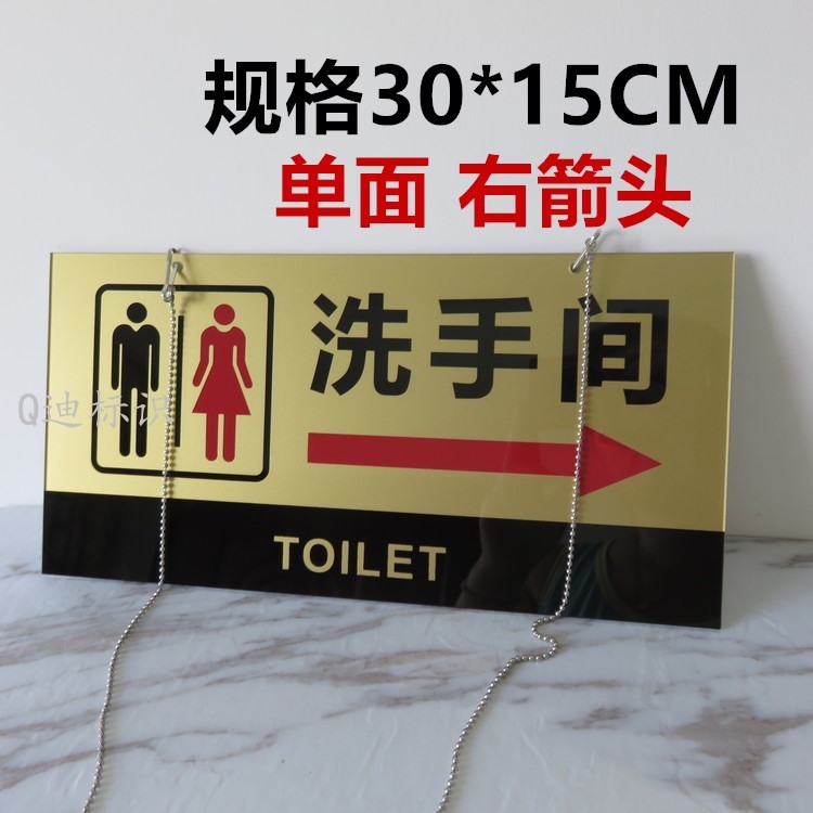男女厕所牌洗手间高档卫生间标志门牌吊牌亚克力创意悬挂指示挂牌