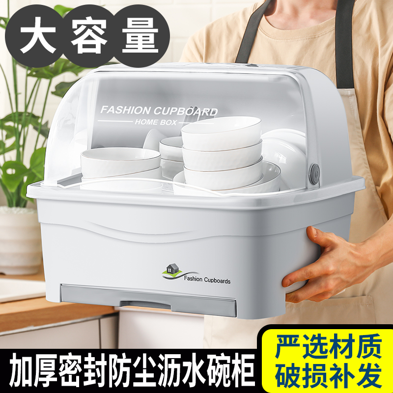 沥水碗筷收纳盒塑料厨房餐具置物架密封碗柜储物箱碗盘抽屉式碗架