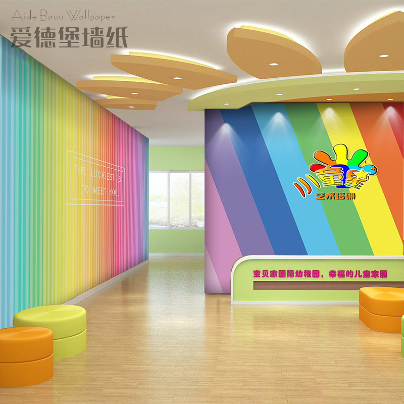 彩虹色墙纸幼儿园教室美术绘画厅装饰墙布教育机构培训班前台壁纸