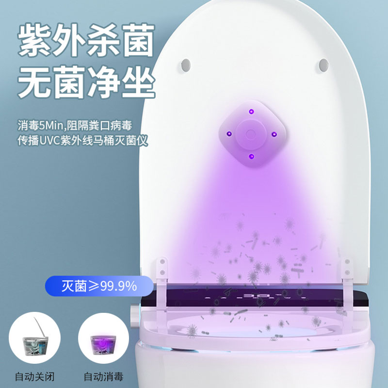 马桶自动杀菌灯UVC紫外线卫生间消毒器家用USB智能去异味除臭神器