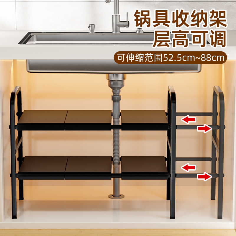 厨房下水槽置物架橱柜内分层锅具收纳架子储物锅架多功能伸缩隔板
